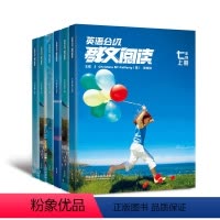 [正版]外研社英语分级群文阅读初中版套装(6套)