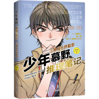 [M]黛绮丝的眼泪 徐然 著 -9787559723376