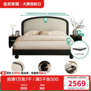 全友家居 床 双人床法式皮艺软包主卧室双人大床家用