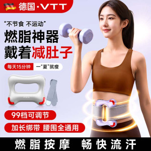 VTT筋膜环甩脂机瘦肚子神器专业抖抖机懒人减肥神器震动按摩全身神器