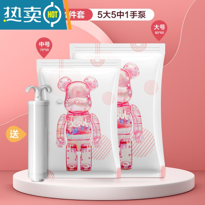 敬平[]真空压缩袋收纳袋棉被子衣物衣服家用抽气专用袋子 粉11件套[5大+5中]手泵 漏气免费换新