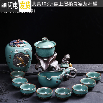 三维工匠整套懒人泡茶全自动陶瓷功夫复古茶具套装家用哥窑冲茶喝茶杯 7哥窑自动听云10头+茶叶罐