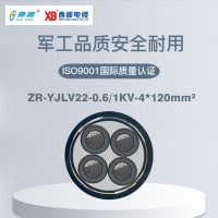 秦源牌 ZR-YJLV22-0.6/1KV-4*120mm² 阻燃铝芯钢带铠装电力电缆 元/米 定制商品 联系客服