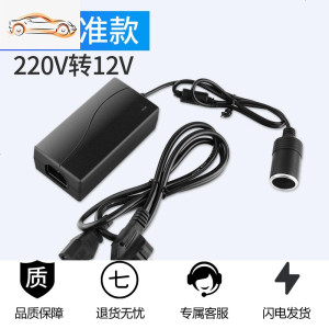 [补贴10%]220v转12v伏电源转换器车载逆变器家用吸尘器冰箱点烟器转换插头 [6A常规款](220v转12v)黑色