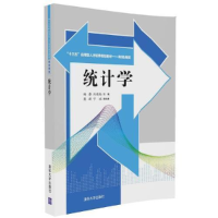 正版新书]统计学杨静,冯便玲主编 著9787302447559