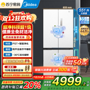美的(Midea)M60系列515升双系统纯平全嵌十字净味除菌一级能效底部散热家用电冰箱MR-541WUSPZE白色