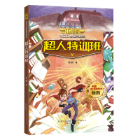 音像超人特训班/杨鹏独立幻想童话精选杨鹏