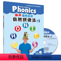 [正版]外研社丽声瑞格叔叔自然拼读法2(可点读)配光盘 美音