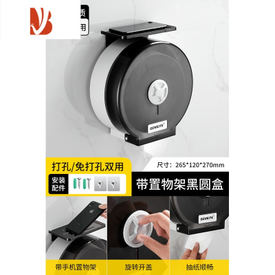 三维工匠酒店卫生间大卷纸盒公共厕所卷纸筒厕纸盒壁挂式免打孔大盘纸巾盒 推荐★带置物架黑色加厚-升级无钥匙开锁