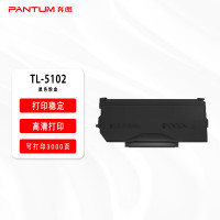 奔图PANTUM高品质硒鼓加长版持久耐用打印更顺畅奔图(PANTUM)TL-5102粉盒 适用奔图Pantum BP51
