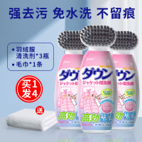 洗羽绒服清洗剂免水洗清洁神器干洗剂免洗专用白色去污家用洗涤液