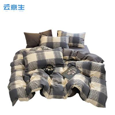 云意生 三件套 亲肤全棉 150*200CM/套