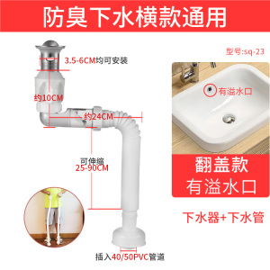 潜水艇墙排下水管入墙式洗脸盆下水器配件洗手盆防臭台盆面盆排水套装