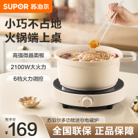苏泊尔(SUPOR)电磁炉小型迷你家用火锅炒菜大功率圆形电磁炉正品新款C21-IC807