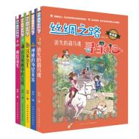 正版新书]丝绸之路寻宝记 5 佛塔流光 漫画版牧村9787563959891