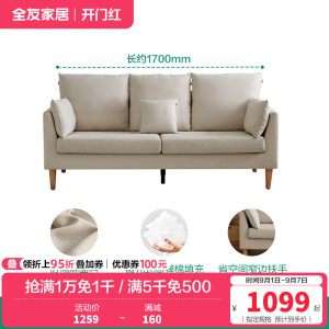 全友家居现代简约直排布艺沙发客厅家用小户型休闲双人小沙发