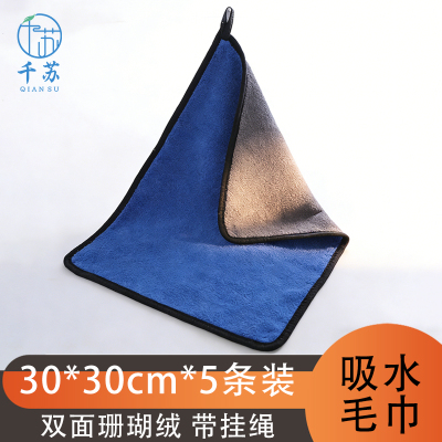 千苏 RL3030 家政保洁抹布双面珊瑚绒带挂绳擦车巾 蓝色30*30cm 5条装 500g/㎡