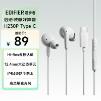 Edifier/漫步者 H230P手机Type-C插孔有线耳机Hi-Res金标认证入耳式重低音炮通用线控耳塞带麦 黑色
