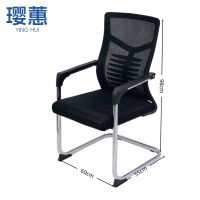 璎蕙 职员椅60*55*98cm把