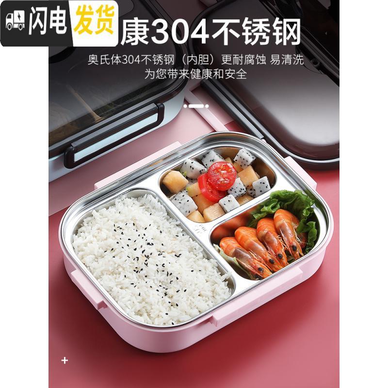 三维工匠304不锈钢分隔型便当盒快餐五格饭盒学生儿童成人上班族分格防烫 大号[北欧粉1300]4格送勺筷+送饭盒袋