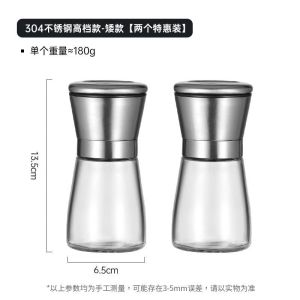 [补贴10%]胡椒研磨器手动花椒粒海盐研磨瓶黑白胡椒粉磨粉神器家用调料瓶
