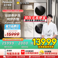 [吴磊的白月光]松下洗烘套装 白月光Queen女王款 10kg滚筒洗衣机+10kg热泵烘干机 X1F6+X1FR6