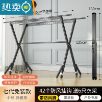 敬平铝合金晾衣架落地折叠室内家用晒衣架阳台室外凉衣杆架晒被子器 旗舰7代♥曜石黑130-230cm♥带加固杆♥带轮♥防风