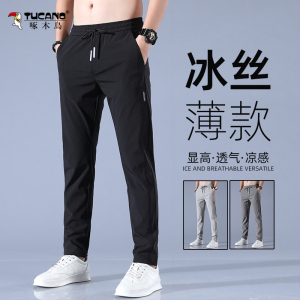 啄木鸟2025新款冰丝休闲裤男夏季薄款速干运动裤男士弹力直筒裤子