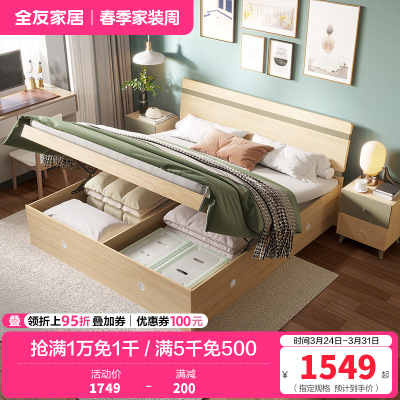 全友家居时尚北欧卧室家具 高箱储物床板式卧室双人床简约现代板式床人造板 床头柜高箱