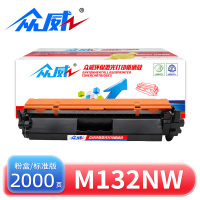 众威粉盒M132NW黑 支