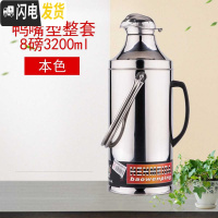 三维工匠5磅8磅不锈钢暖水瓶外壳加厚家用开水瓶暖水壶保温瓶暖瓶暖壶 8磅3.2鹰嘴(本色)整套