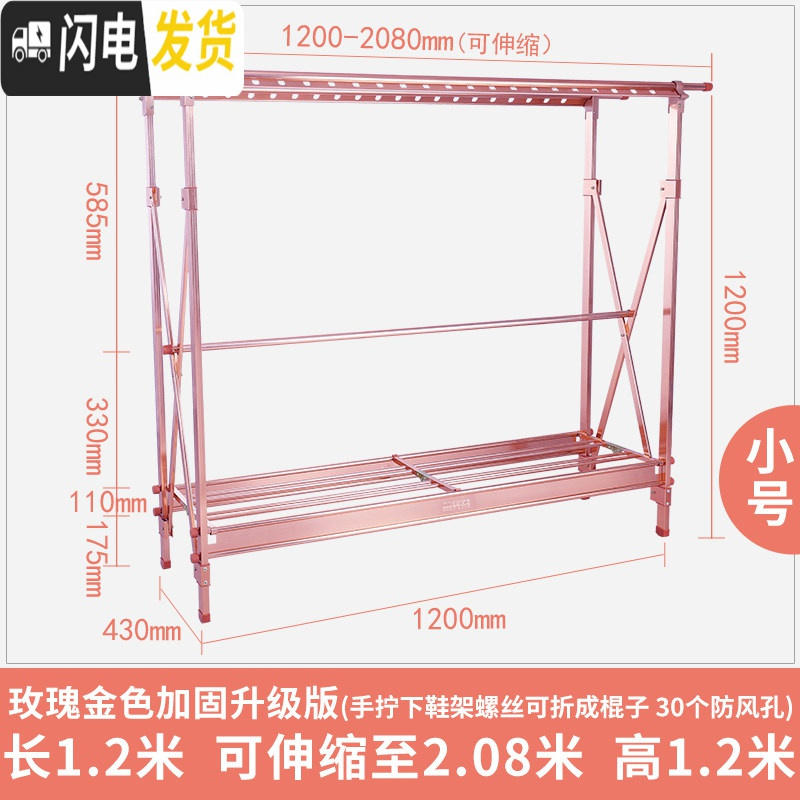 三维工匠加厚晾衣架落地双杆式伸缩折叠凉衣架晒架大型移动阳台晒被架 [小号]玫瑰金色加固升级(带鞋架可折成棍子)全金属 大
