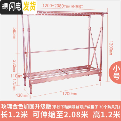 三维工匠加厚晾衣架落地双杆式伸缩折叠凉衣架晒架大型移动阳台晒被架 [小号]玫瑰金色加固升级(带鞋架可折成棍子)全金属 大