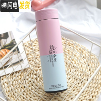三维工匠保温杯韩版女学生清新文艺水杯便携大容量网红ins男创意简约杯子 玫红色往后余生500/粉蓝