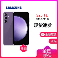 三星(SAMSUNG)Galaxy S23 FE 全新国行未激活 8GB+256GB 浆果紫 5G手机 S23FE 旗舰级标志性设计双OIS光学防抖