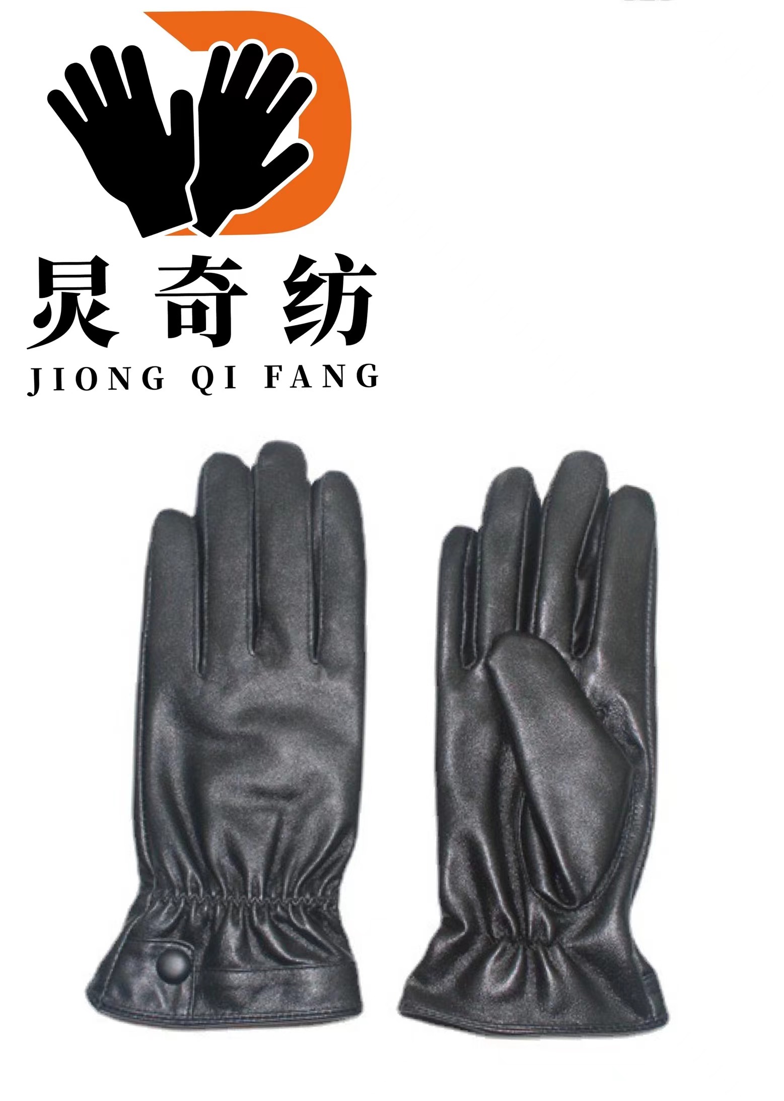 炅奇纺 羊皮防寒手套 羊皮面羔毛里 付