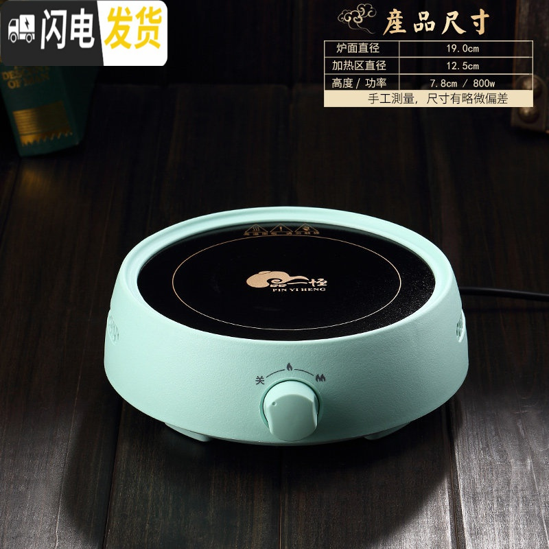 三维工匠电陶炉煮茶器茶炉茶具套装玻璃泡茶壶单壶过滤家用电热炉子一人用 绿色电陶炉800W