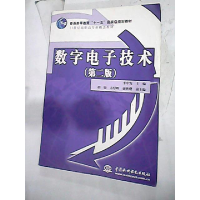 正版新书]数字电子技术(第二版)李中发9787508444536
