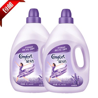 金纺衣物柔顺剂怡神薰衣草衣物护理剂4.L*2瓶柔软护形防静电（新老包装随机发）