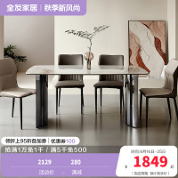 全友家居时尚轻奢简约小蛮腰亮光岩板餐桌生态科技皮软包餐椅家具