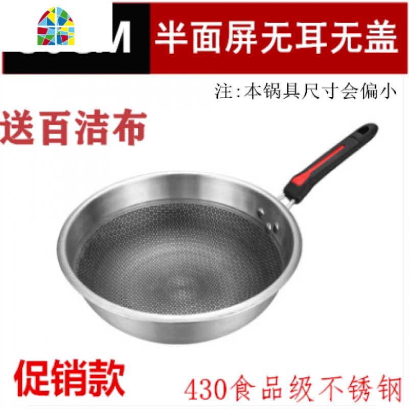 炒锅物理锅家用400不锈钢平底锅无涂层炒菜锅电磁炉燃气锅 FENGHOU 至尊款[34CM带盖][双面屏]