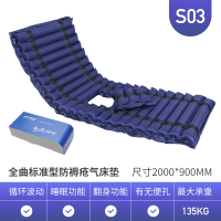 迈德斯特(MAIDESITE)防褥疮气床垫S03 条型家医用老年人充气护理气垫 瘫痪病人通用病床 防褥疮床垫(器械)