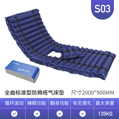迈德斯特(MAIDESITE)防褥疮气床垫S03 条型家医用老年人充气护理气垫 瘫痪病人通用病床 防褥疮床垫(器械)