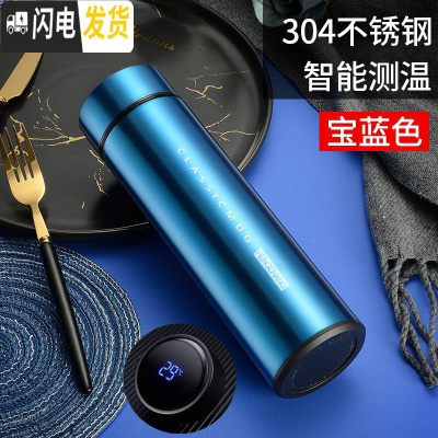 三维工匠智能保温杯男女便携学生水杯子温度显示测温感温多功能茶杯定制 宝蓝色304