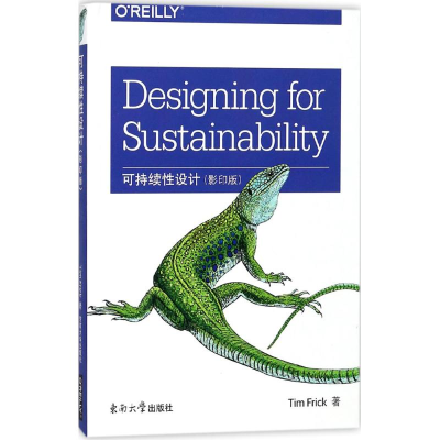 醉染图书可持续设计9787564174682