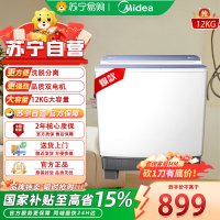 小天鹅12KG双缸洗衣机双桶半自动 原厂品质电机 强劲水流 洗脱分离(TP12S156)
