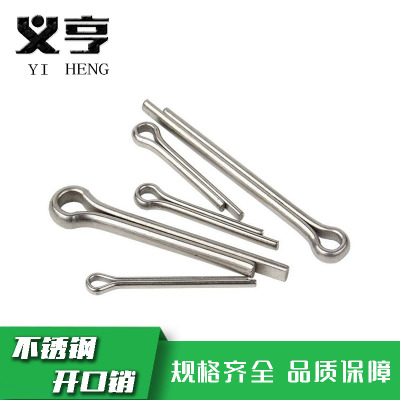 义亨 不锈钢开口销 M3*80 个 M3*80