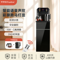 荣事达茶吧机家用立式下置水桶全自动制冷热多功能智能语音饮水机551