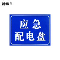 备品标牌(40x80mm 背胶亮膜 塑料 反光膜)1个