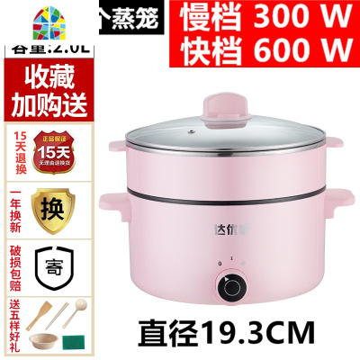 电蒸锅多功能家用多层小蒸锅迷你蒸菜蒸馒头蒸汽锅插电电蒸笼 FENGHOU 白色19.3cm不粘锅+1个蒸笼